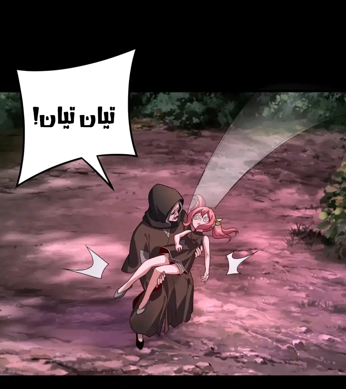 الصفحة 61 من 76