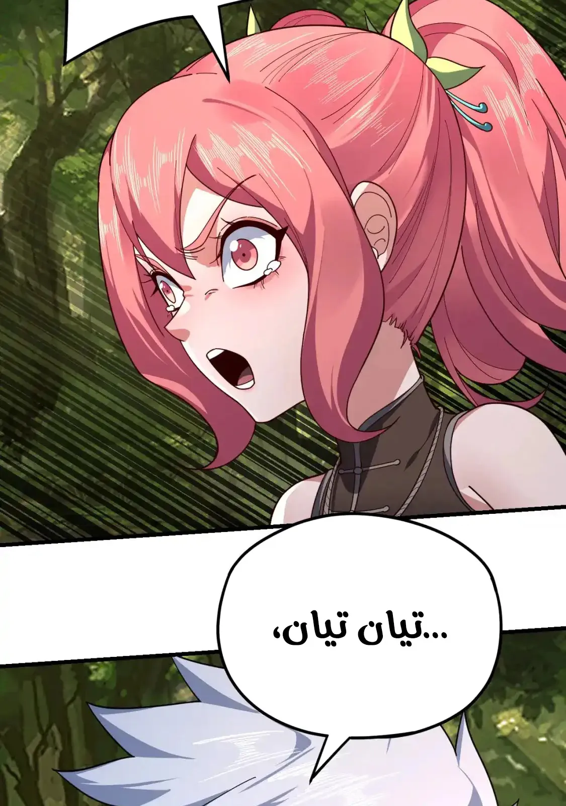 الصفحة 25 من 76