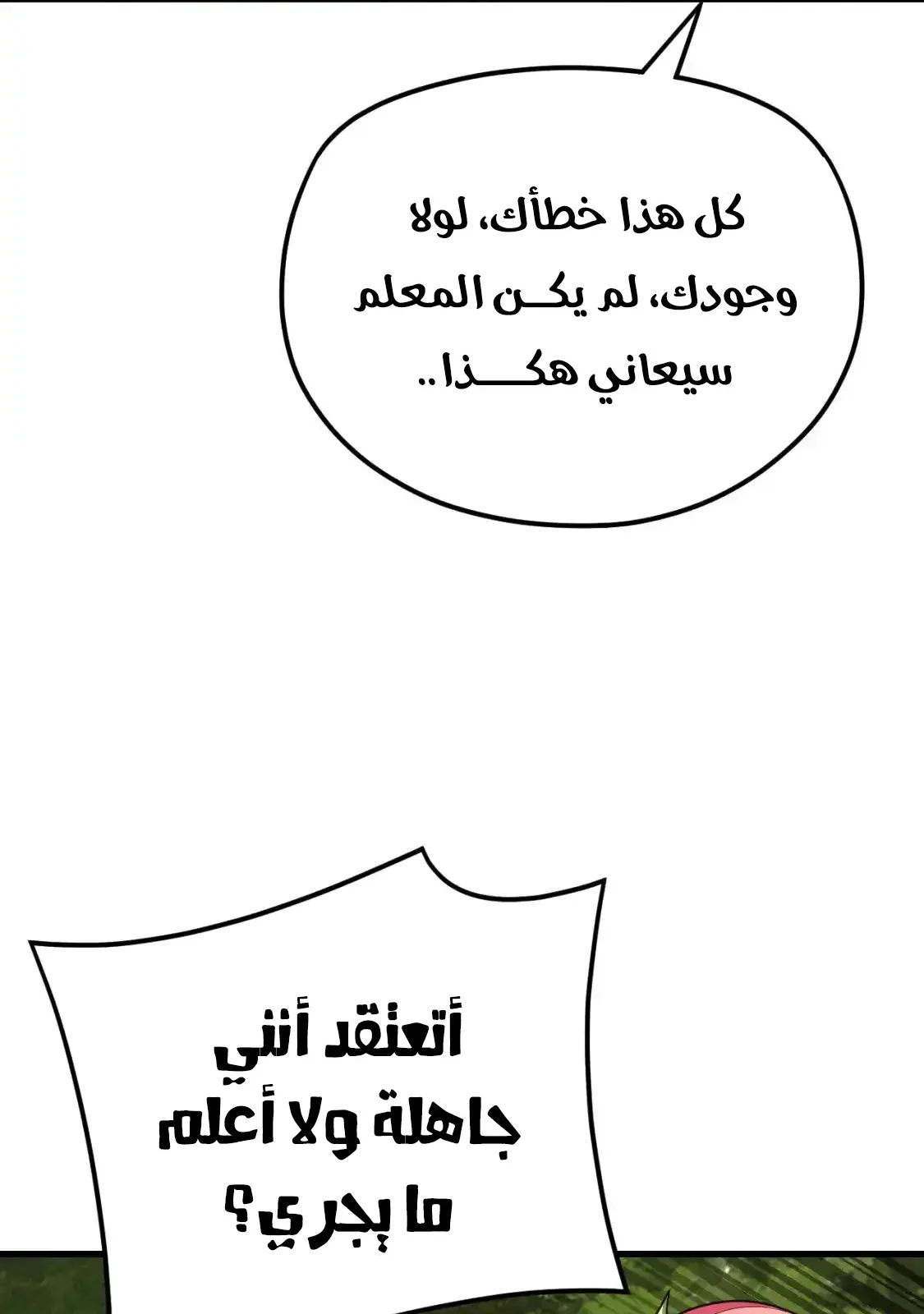 الصفحة 24 من 76