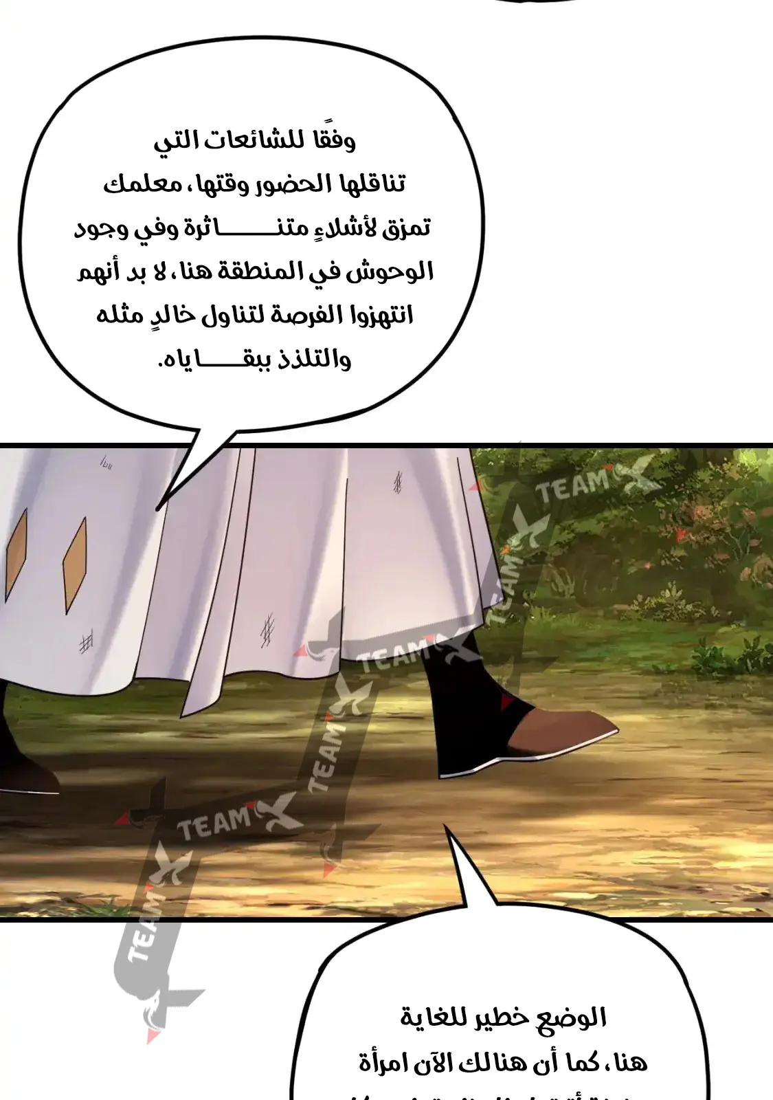 الصفحة 20 من 76