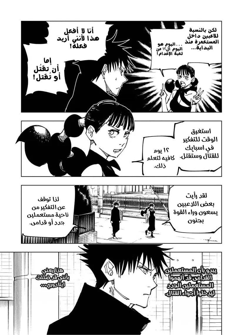 الصفحة 16 من 21