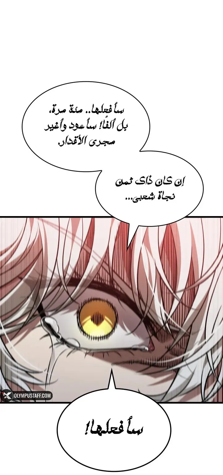 الصفحة 79 من 96