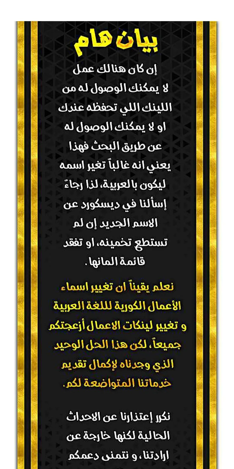 الصفحة 101 من 104
