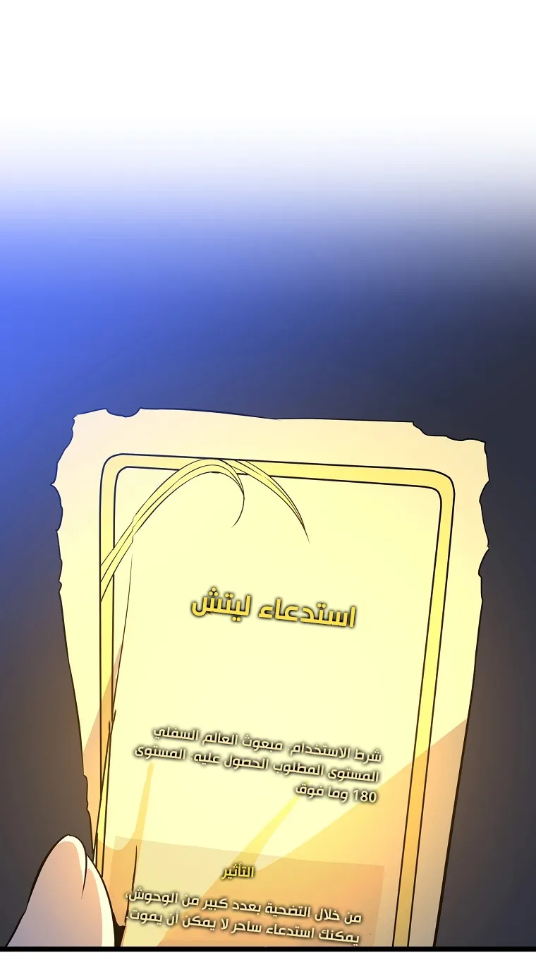 الصفحة 99 من 101