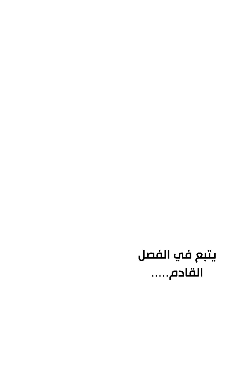 الصفحة 100 من 101