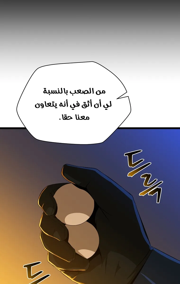 الصفحة 61 من 101