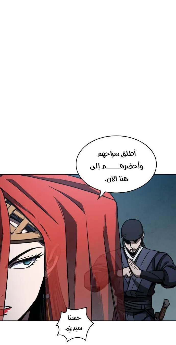 الصفحة 43 من 84