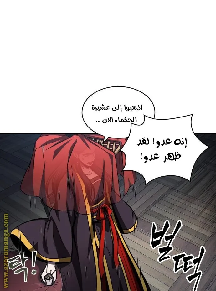 الصفحة 79 من 84