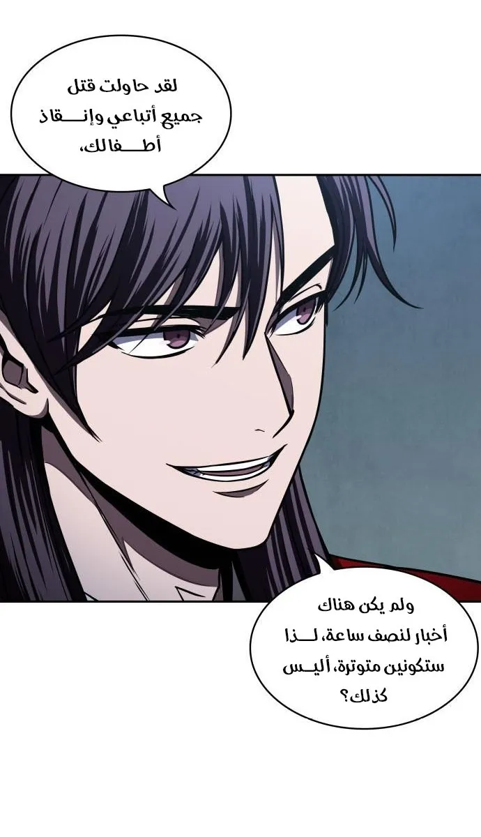 الصفحة 77 من 84