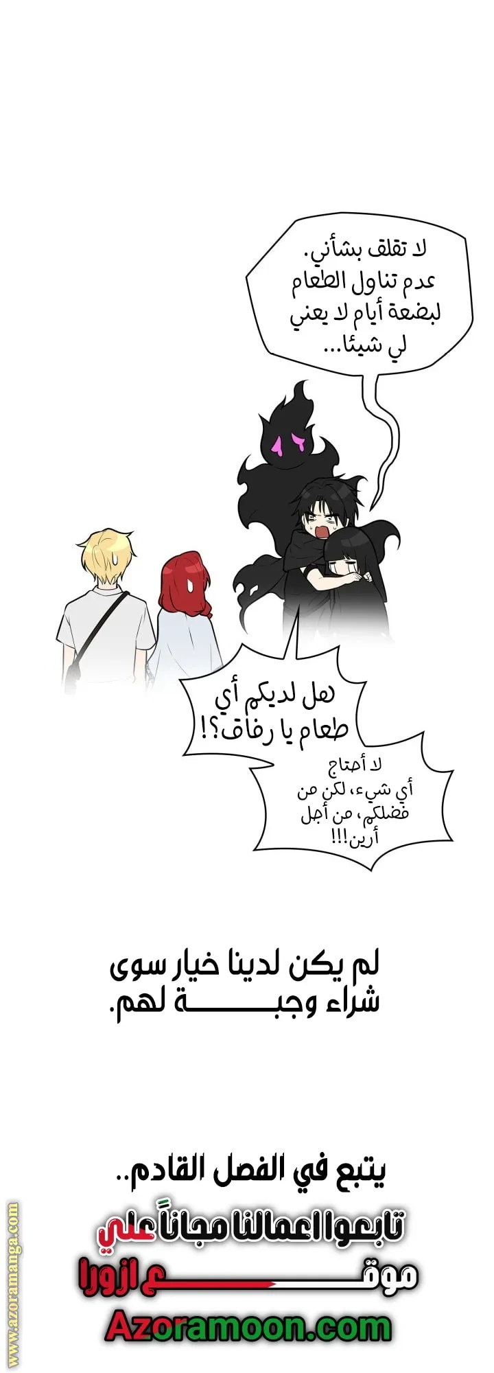 الصفحة 70 من 71