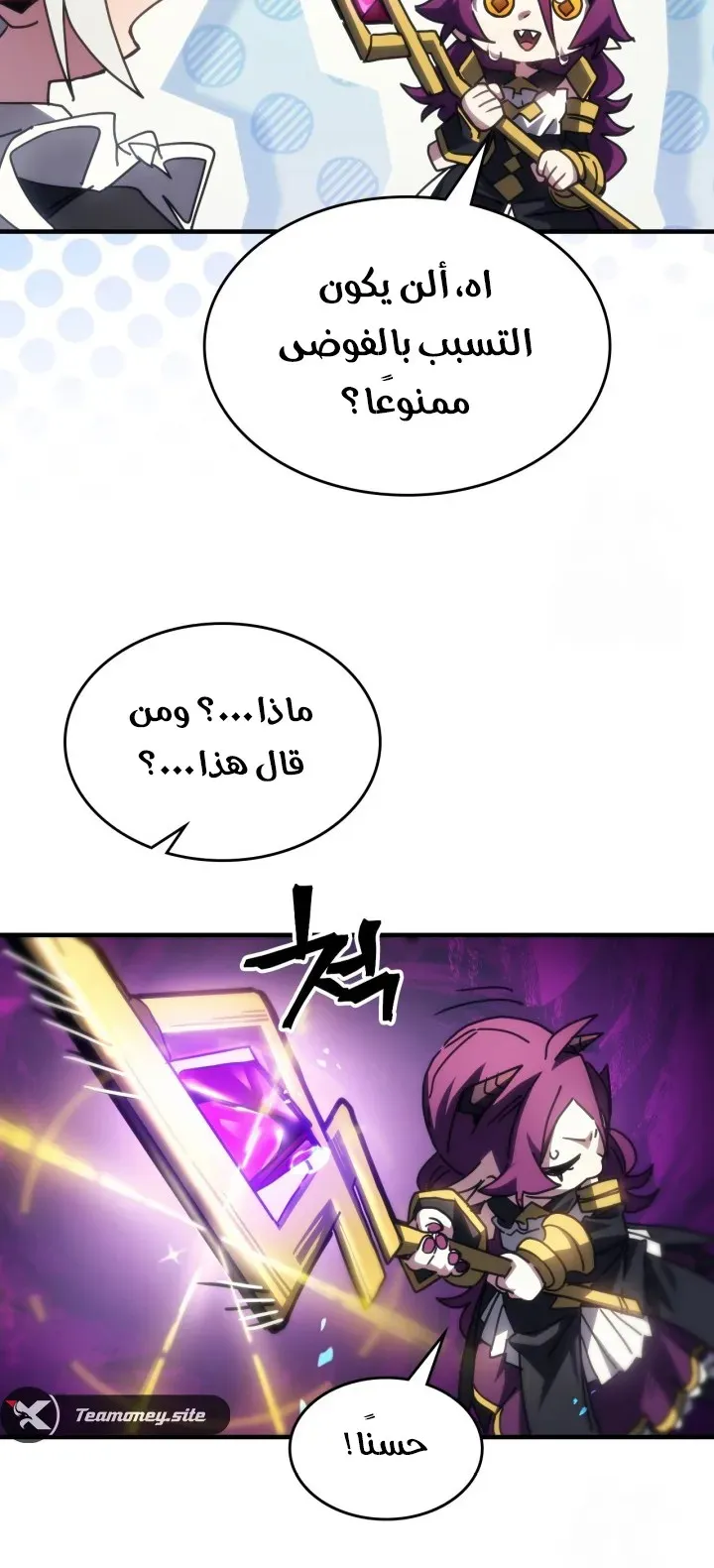 الصفحة 20 من 60