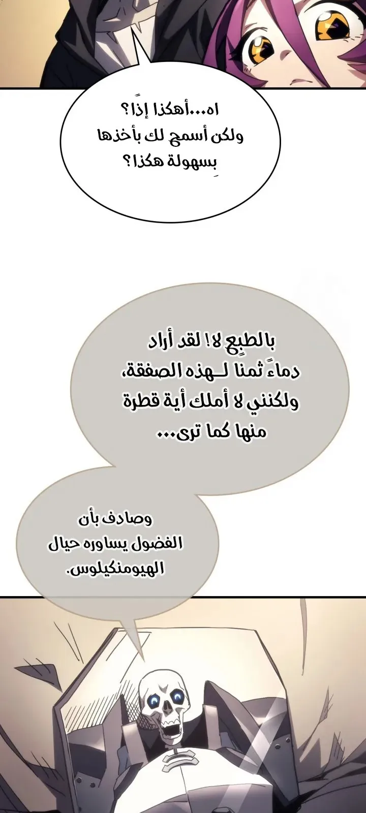 الصفحة 33 من 60