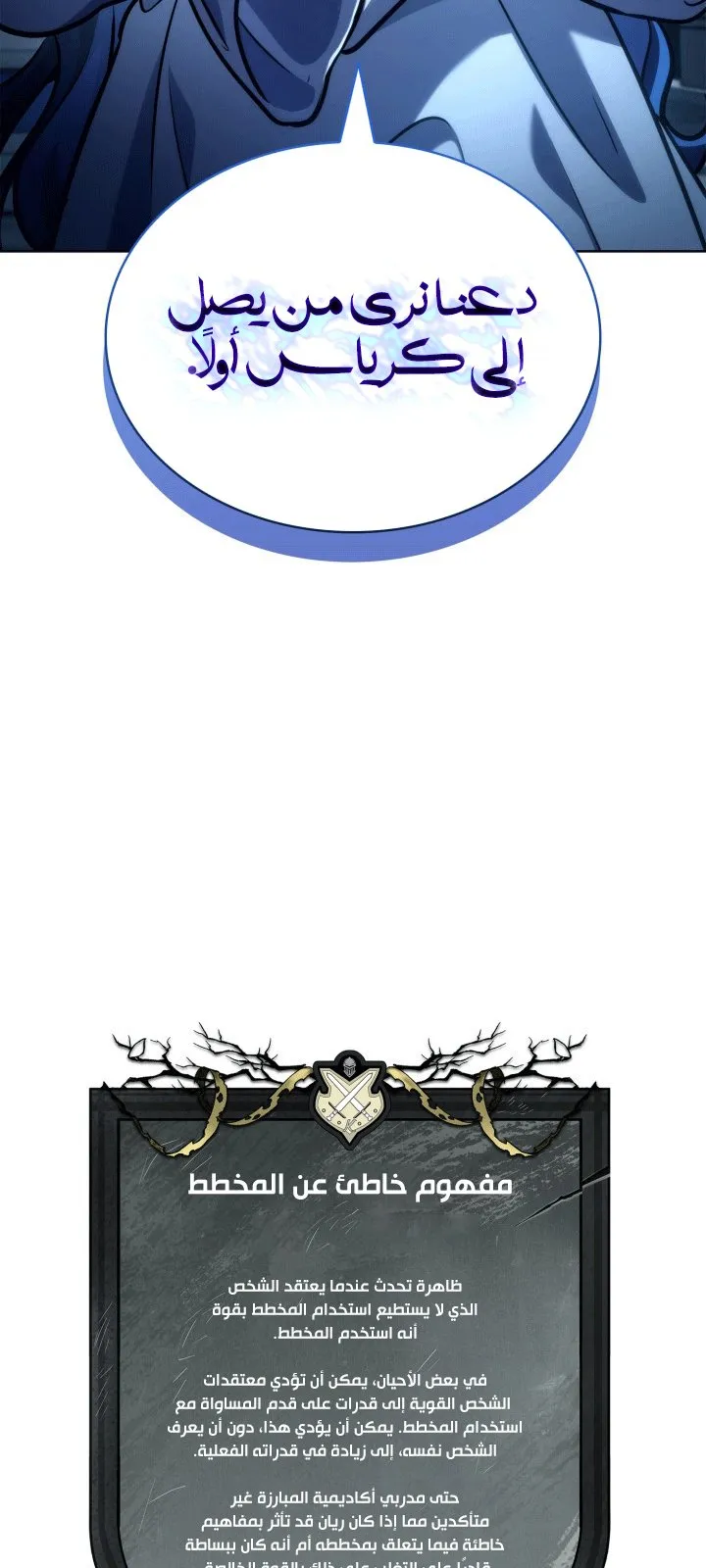 الصفحة 107 من 108