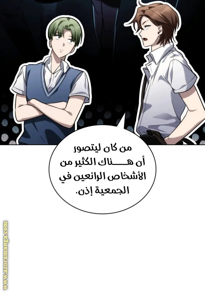 الصفحة 54 من 108
