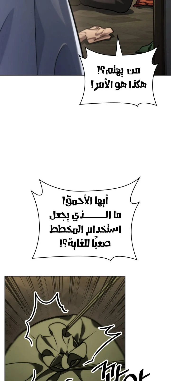 الصفحة 86 من 108
