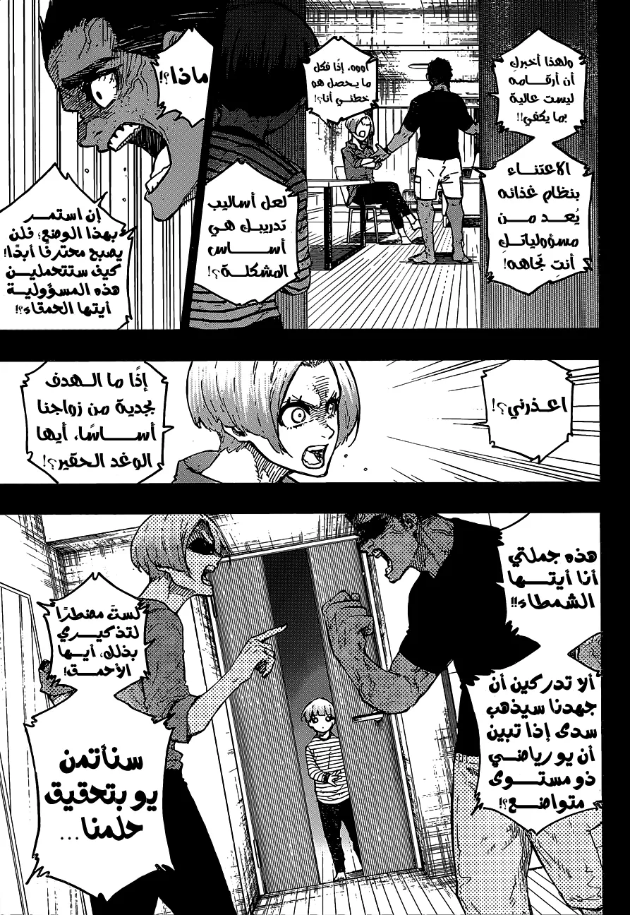 الصفحة 8 من 23