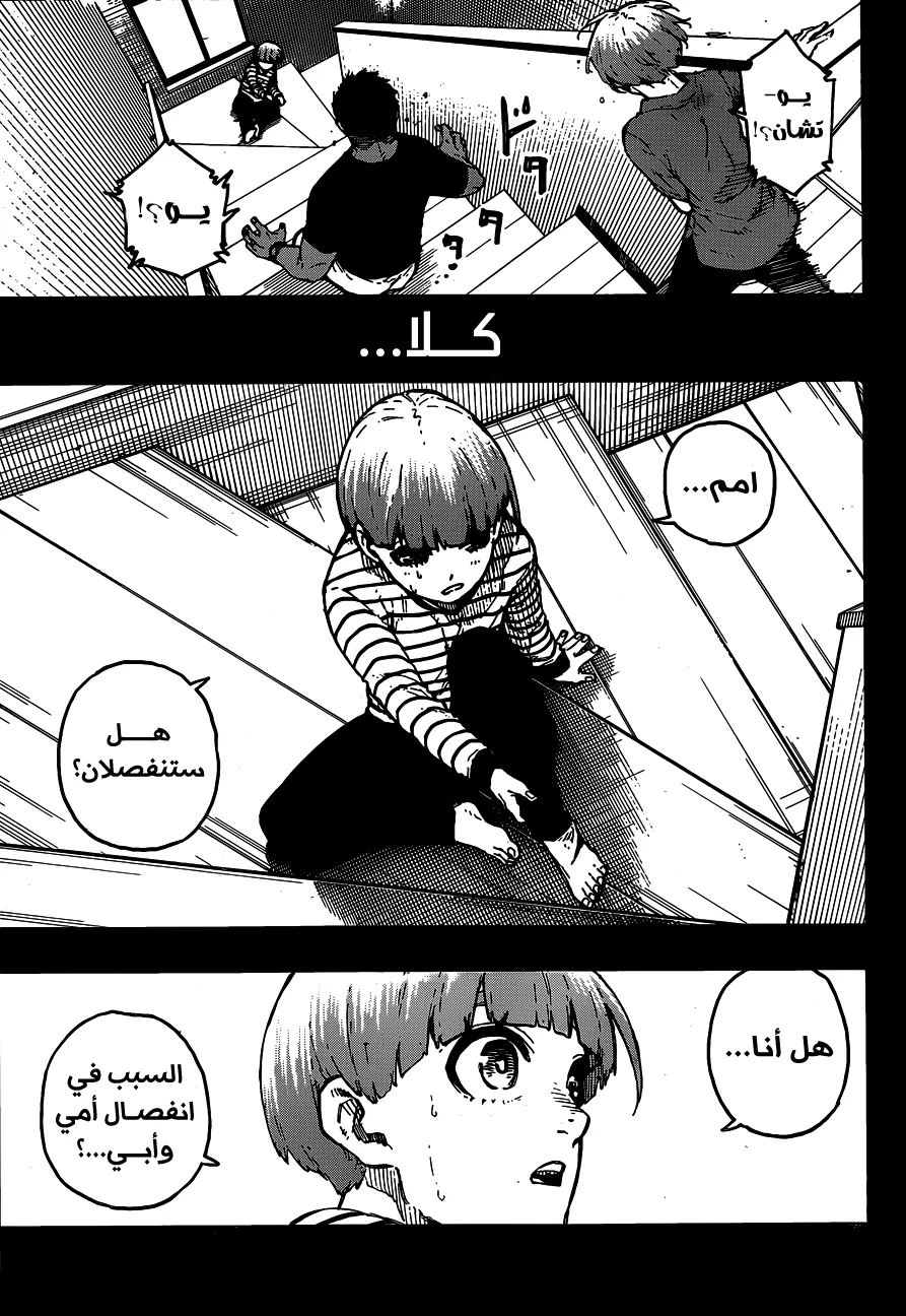 الصفحة 10 من 23