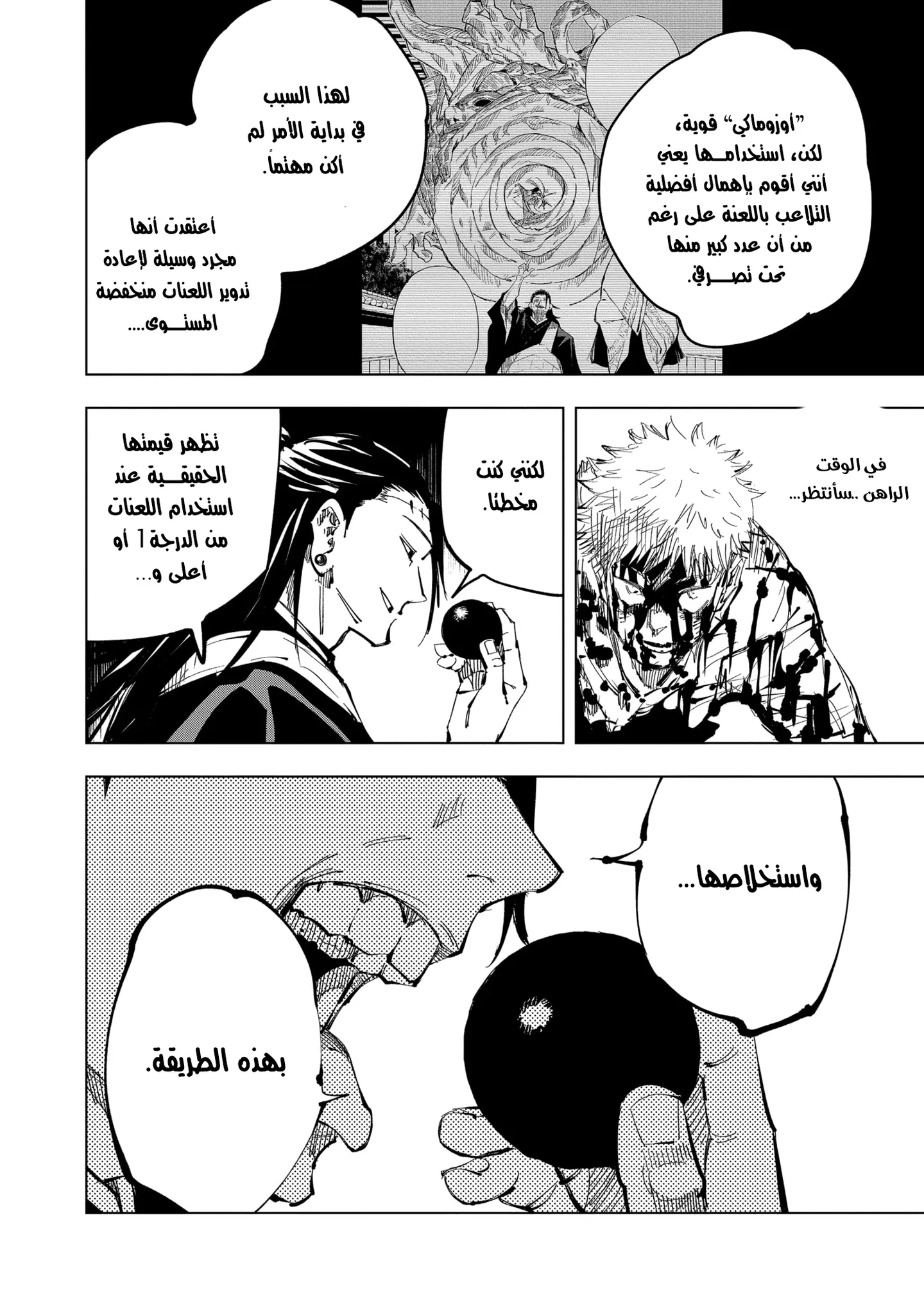 الصفحة 4 من 21