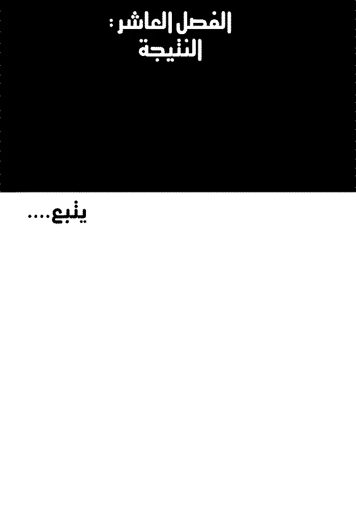 الصفحة 47 من 48