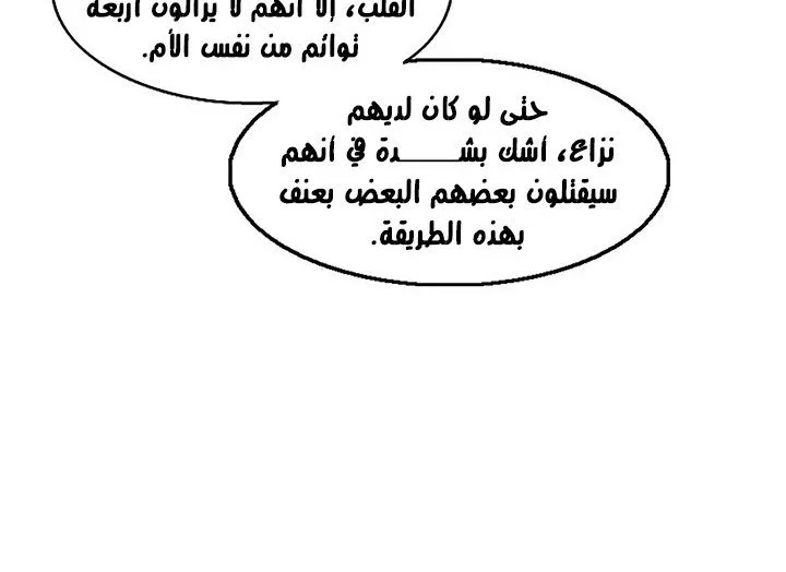 الصفحة 72 من 161