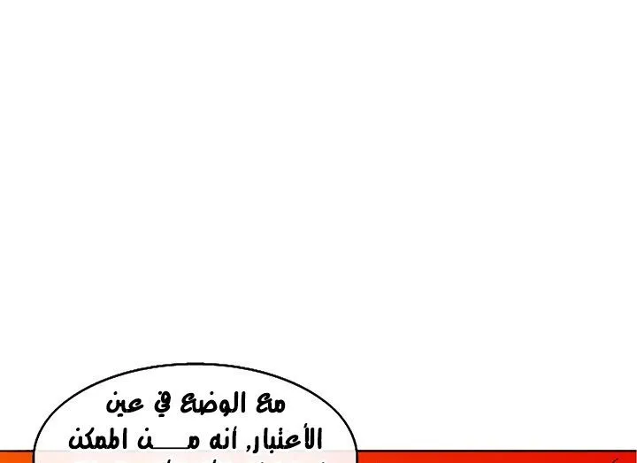الصفحة 77 من 161