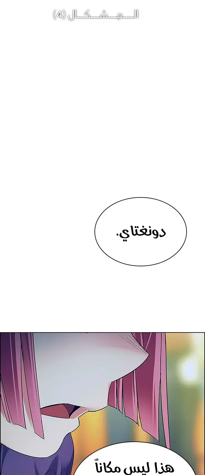 الصفحة 7 من 54