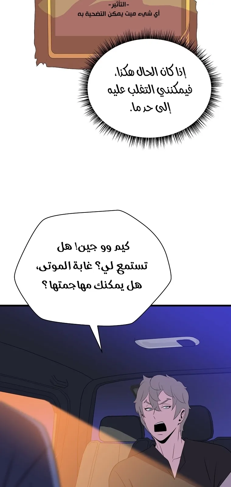 الصفحة 54 من 81