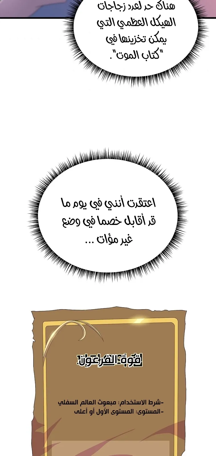 الصفحة 53 من 81