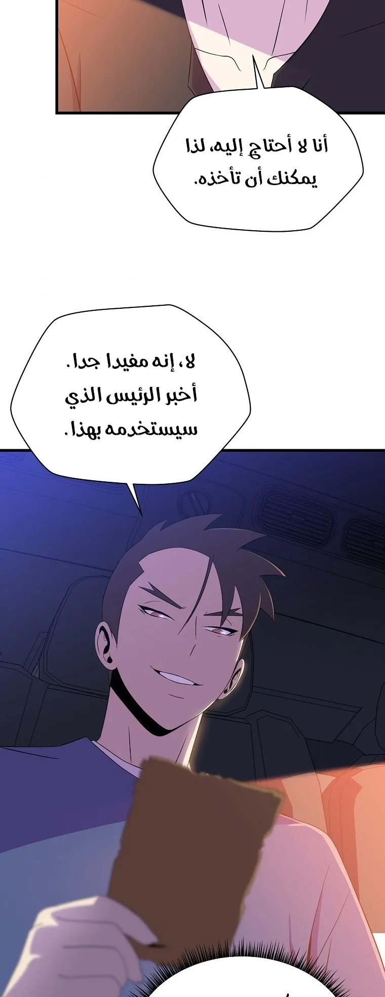 الصفحة 52 من 81