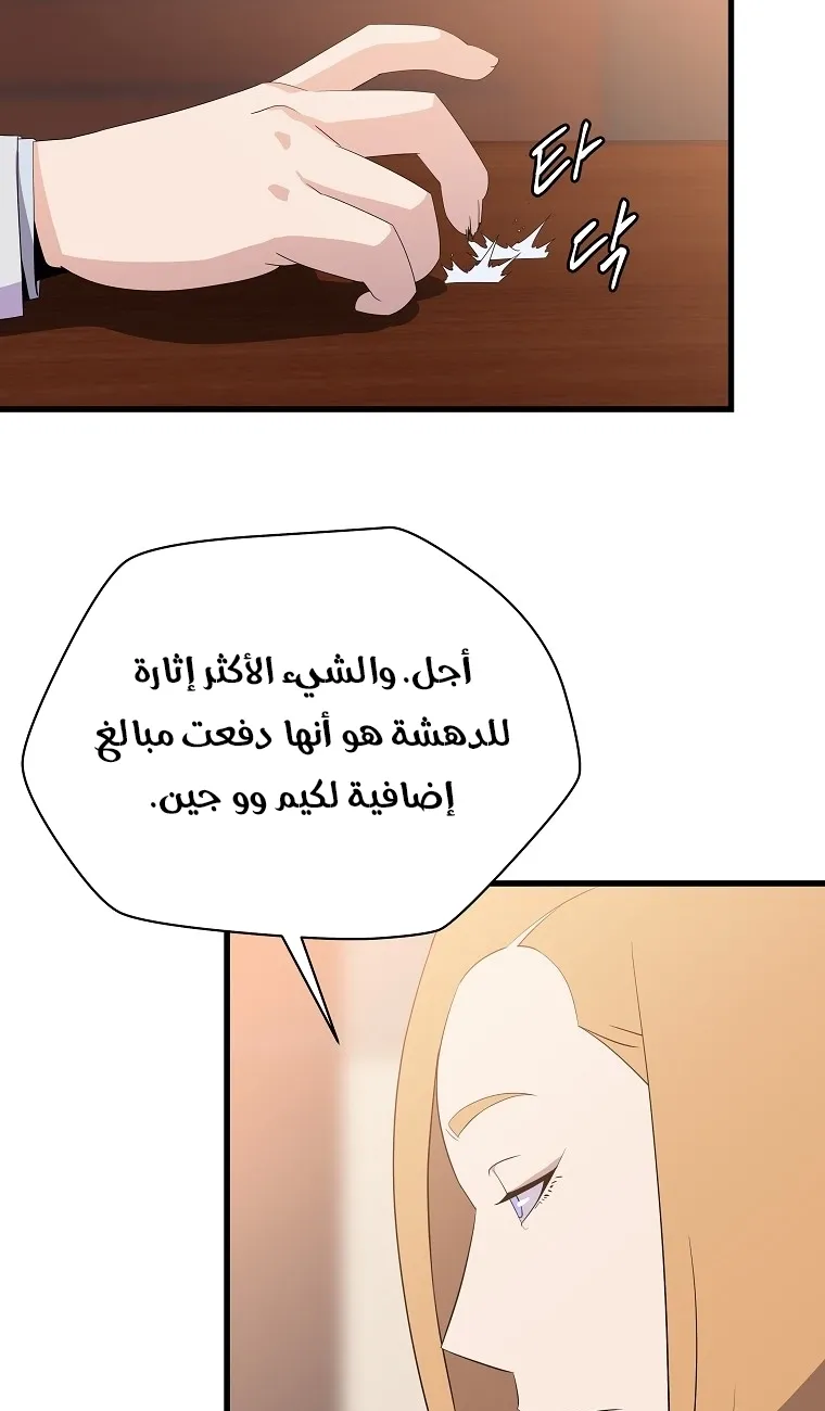 الصفحة 29 من 81
