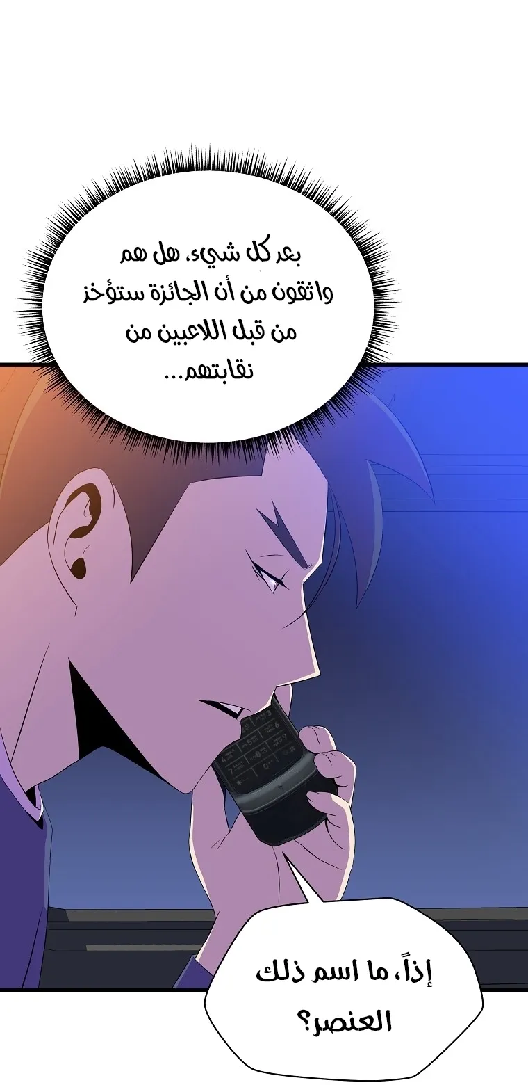 الصفحة 60 من 81