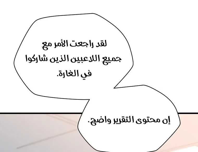 الصفحة 26 من 81
