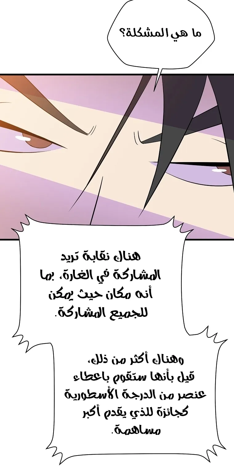 الصفحة 59 من 81