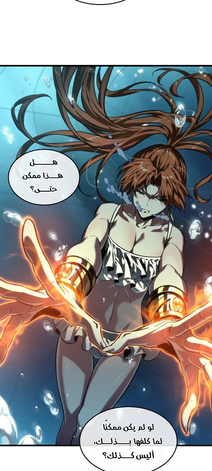 الصفحة 54 من 85