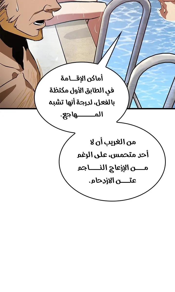 الصفحة 58 من 85
