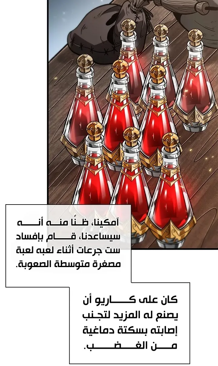 الصفحة 48 من 85