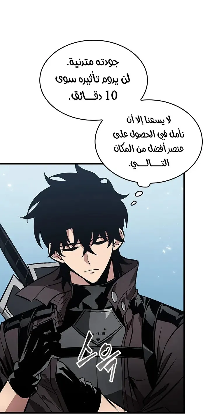 الصفحة 44 من 85