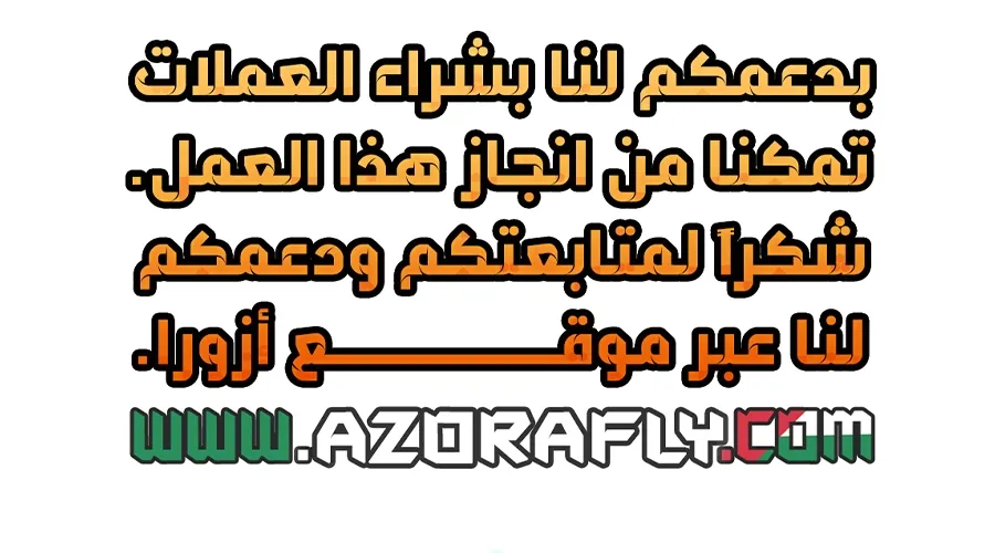 الصفحة 153 من 154