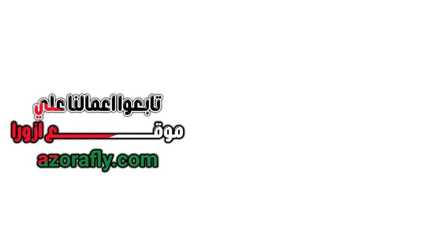 الصفحة 45 من 154
