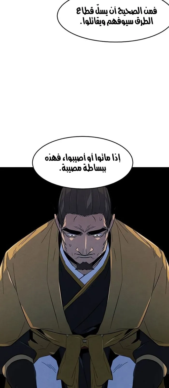الصفحة 43 من 75