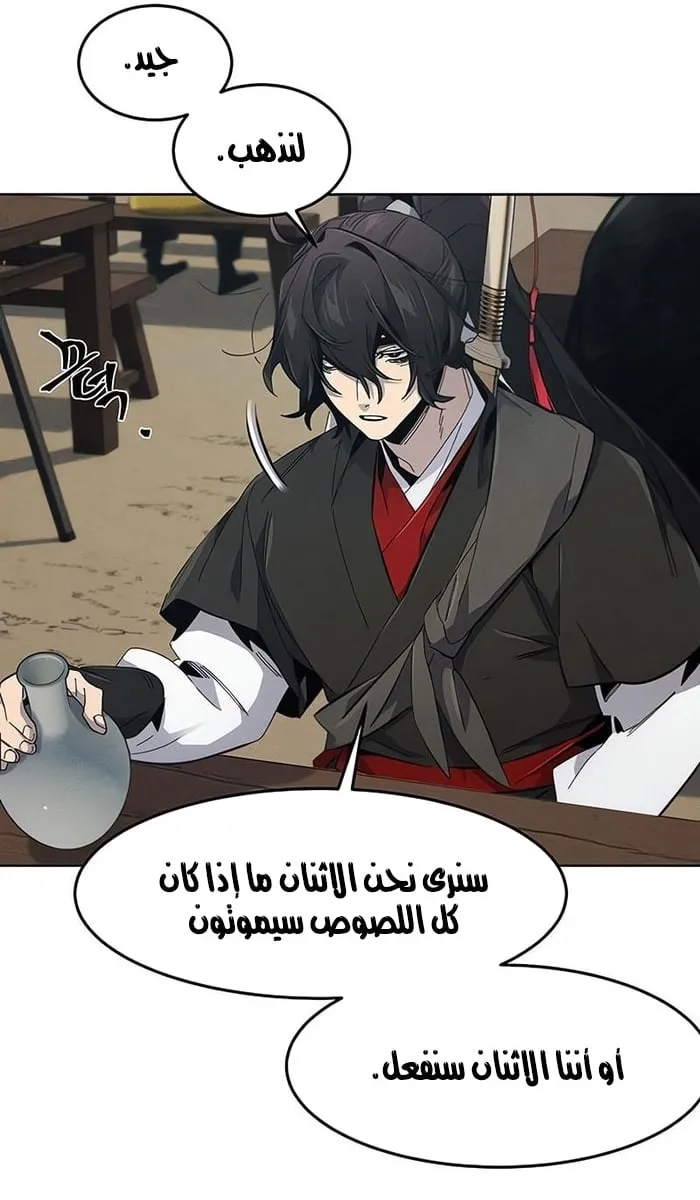 الصفحة 71 من 75