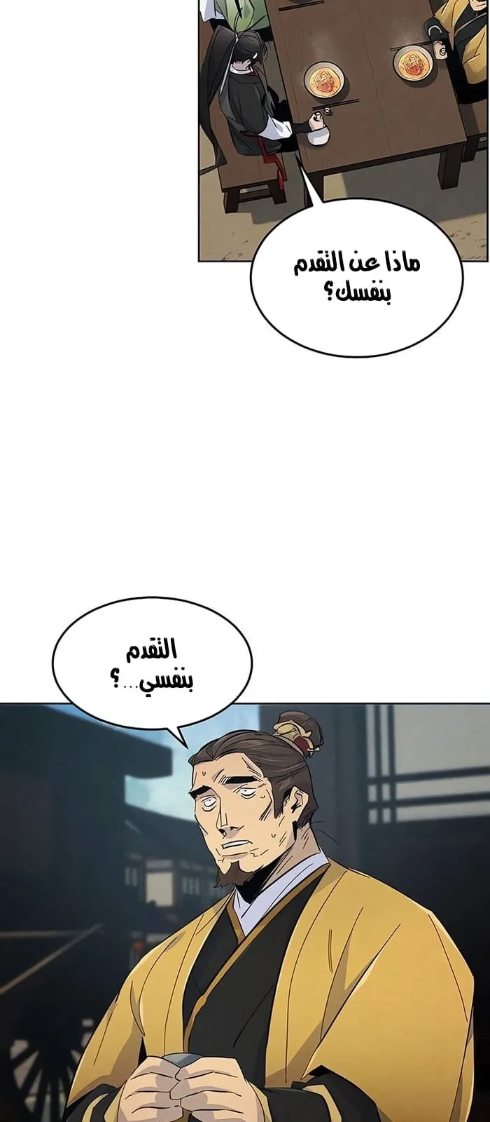الصفحة 56 من 75