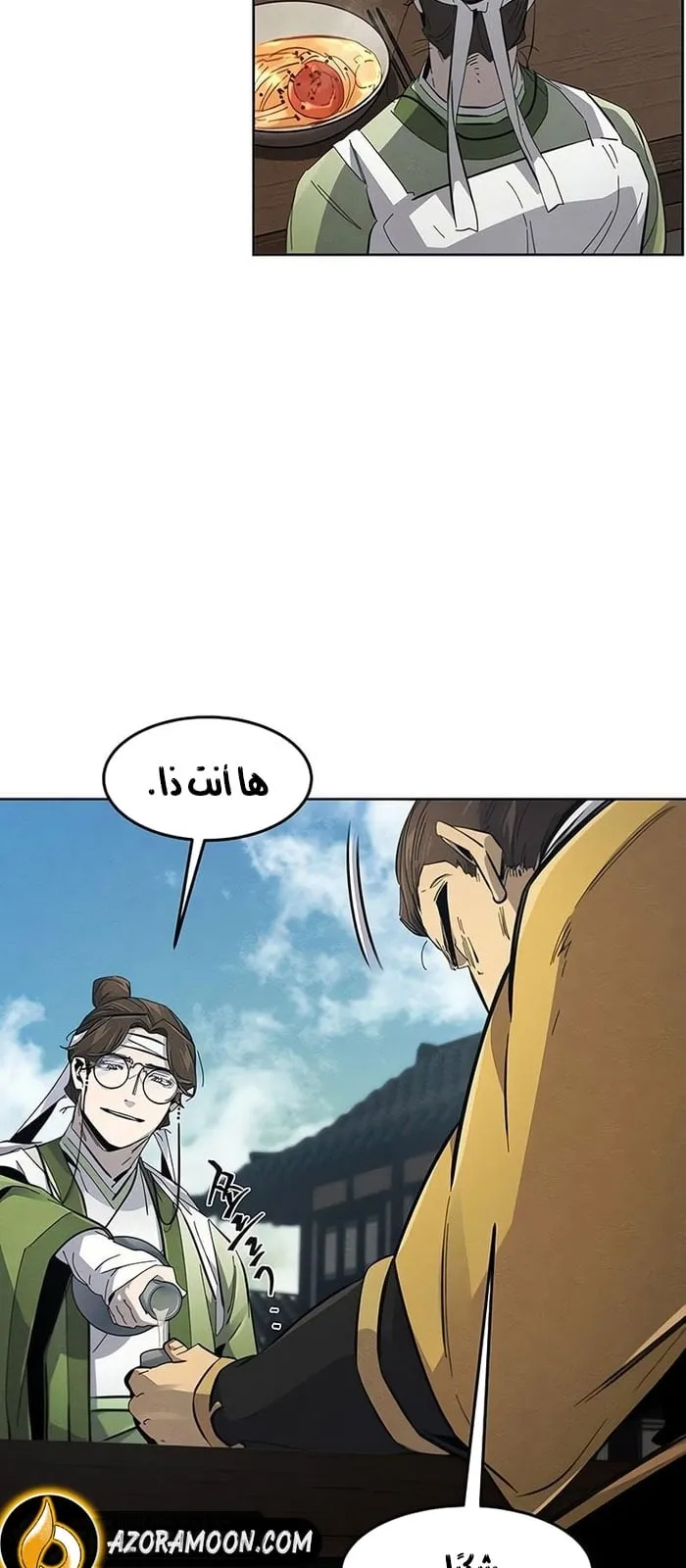 الصفحة 23 من 75