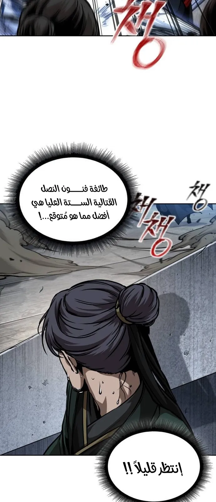 الصفحة 82 من 90