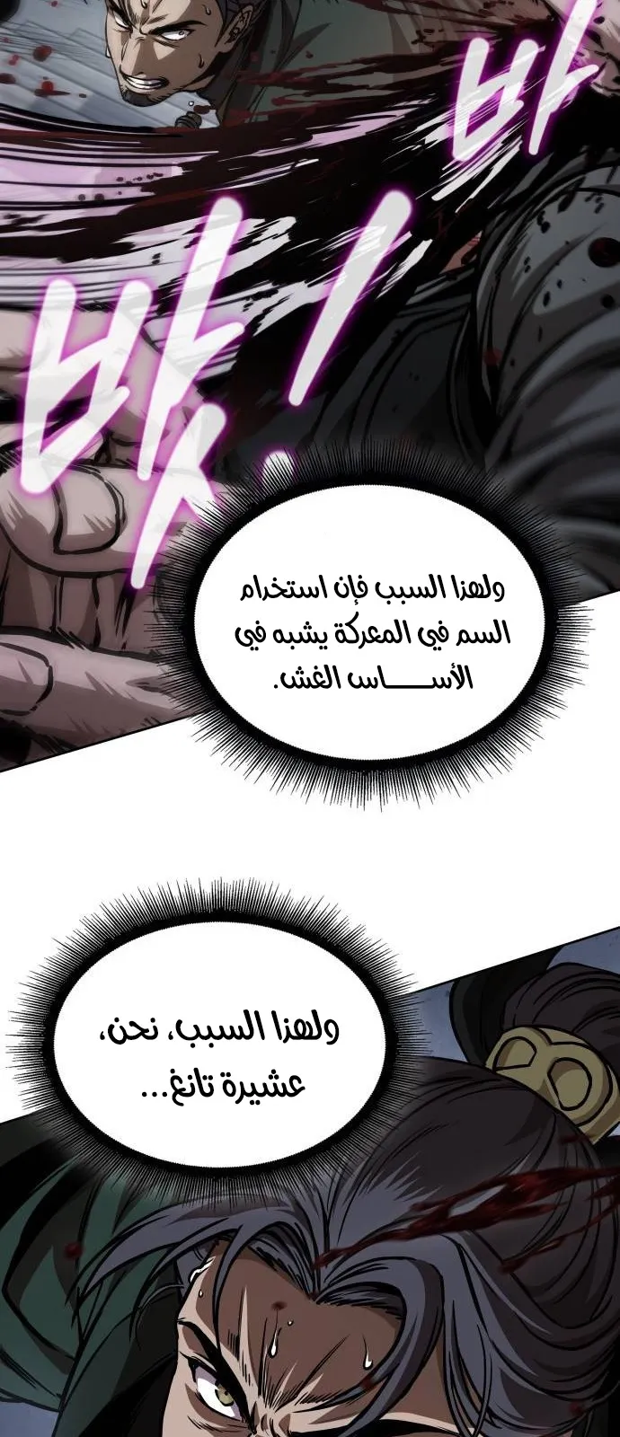 الصفحة 79 من 90
