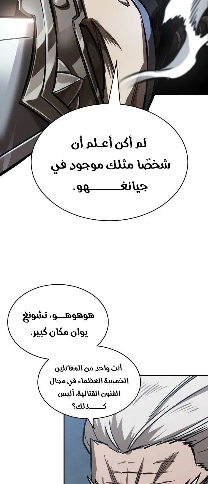 الصفحة 29 من 90