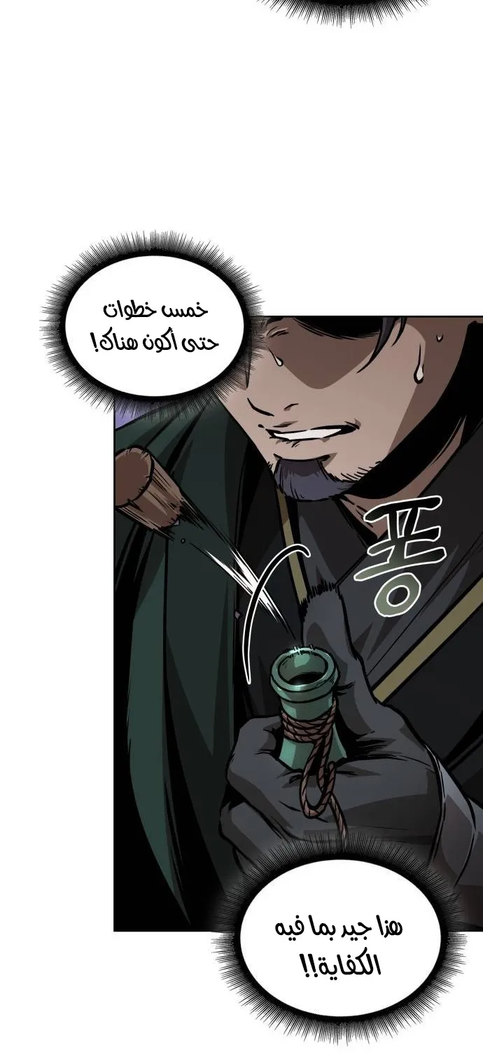 الصفحة 83 من 90