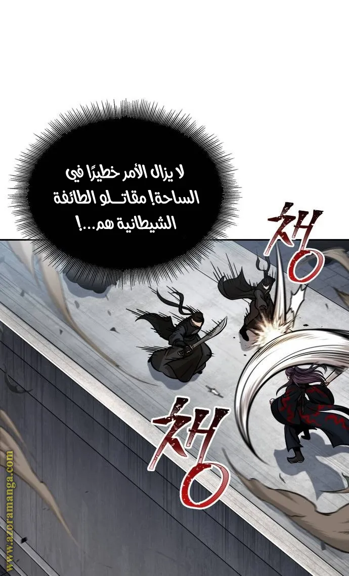 الصفحة 63 من 90