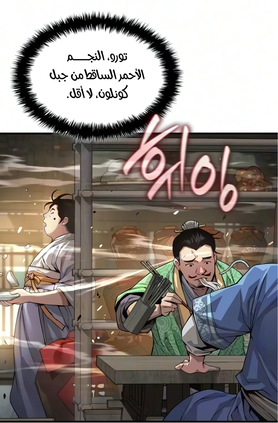الصفحة 38 من 150