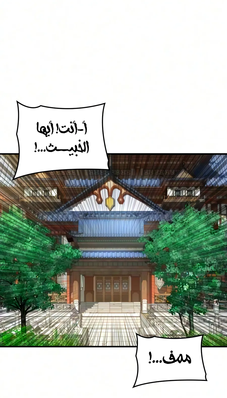 الصفحة 144 من 150